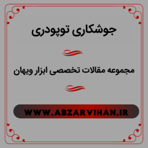 جوشکاری توپودری